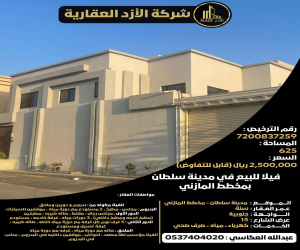 فيلا للبيع  في  خميس مشيط حي المصيف