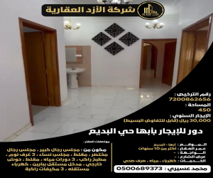 دور للإيجار  في  أبها حي البديع