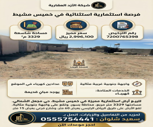 ارض للبيع  في  المحشر (المجعل الجنوبي) حي المحشر (المجعل الجنوبي)