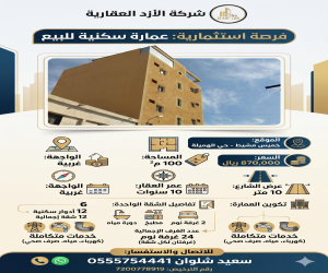 عمارة للبيع  في  خميس مشيط حي الشعبة