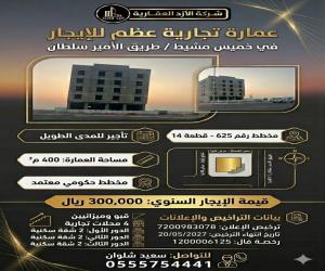 عمارة للإيجار  في  خميس مشيط حي غير محدد