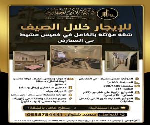 شقة للإيجار  في  خميس مشيط حي المصيف