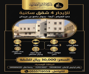 عمارة للإيجار  في  أبها حي الشرقية