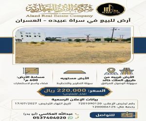 ارض للبيع  في  مخطط ال بلحي حي مخطط ال بلحي