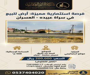 ارض للبيع  في  ال بوعريج حي ال بوعريج