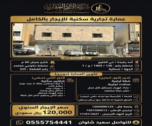 عمارة للإيجار  في  أحد رفيدة حي الخليج