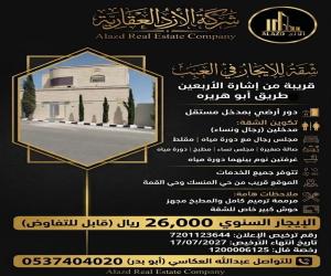 شقة للإيجار  في  أبها حي الصفاء