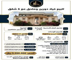 عمارة للبيع  في  أبها حي المنتزة