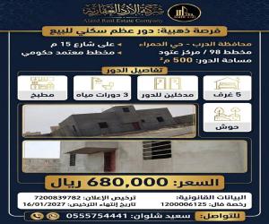 دور للبيع  في   الدرب - الزباره حي غير محدد