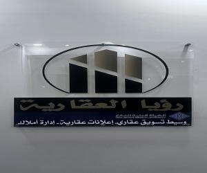 عمارة للإيجار  في  الدمام حي المنار