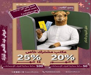 مكتب للإيجار  في  الرياض حي السويدي