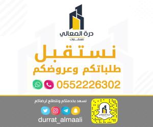 ارض للبيع  في  الخبر حي العقيق