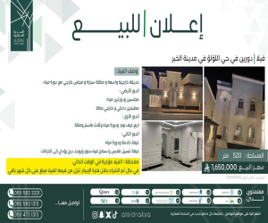 فيلا للبيع  في  الخبر حي اللؤلؤ