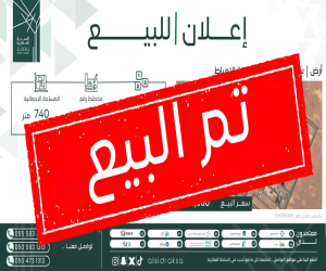 ارض للبيع  في  طلعه التمياط حي حي مخطط  فيصل