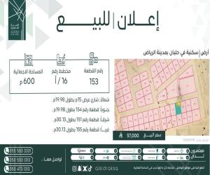 ارض للبيع  في  حلبان حي غير محدد