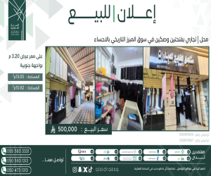 ارض للبيع  في  الاحساء حي وسط المبرز التاريخي