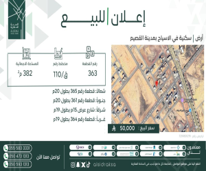 ارض للبيع  في  عين بن فهيد حي حى السلام