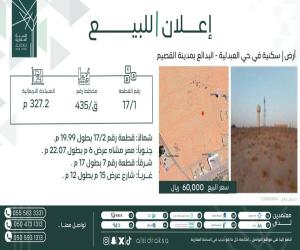 ارض للبيع  في  البدائع حي العبدلية