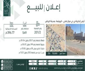 ارض للبيع  في  طحي حي غير محدد