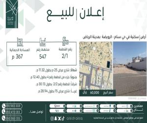 ارض للبيع  في  سنام حي سنام