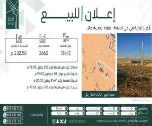 ارض للبيع  في  بقعاء حي حي ج2