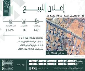 ارض للبيع  في  تربة حي المنتزة