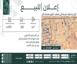 ارض للبيع  في  الخوير حي الخوير