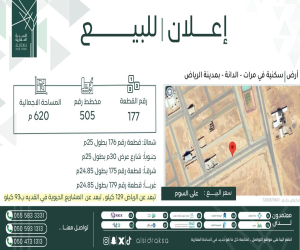 ارض للبيع  في  لبخة حي الدانة