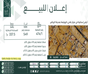 ارض للبيع  في  طحي حي غير محدد