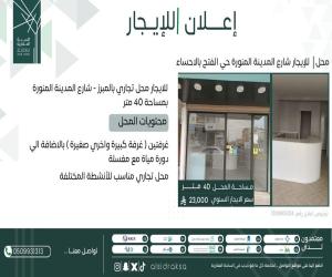 مكتب للإيجار  في  الاحساء حي الفيصل