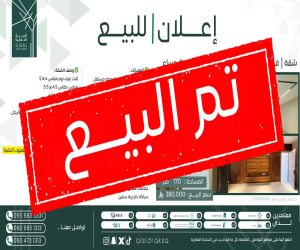 شقة للبيع  في  الاحساء العويمرية