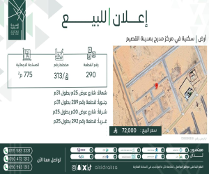 ارض للبيع  في  مزارع شمال قصيباء حي مزارع شمال قصيباء