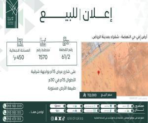 ارض للبيع  في  شقراء حي غير محدد