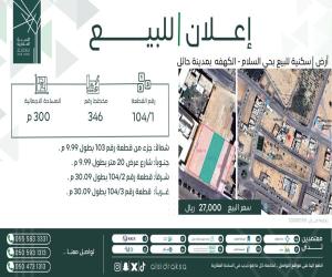 ارض للبيع  في  الكهفه حي الكهفة