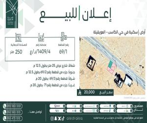 ارض للبيع  في  الكاسب حي هجرة الكاسب