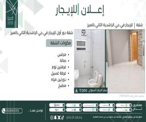 شقة للإيجار  في  الاحساء حي الراشدية الثاني