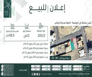 ارض للبيع  في  القويعية - الرويضة حي النزهة