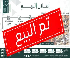 ارض للبيع  في  رياض الخبراء حي الجزيرة