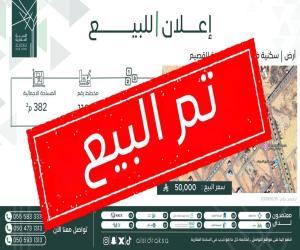 ارض للبيع  في  عين بن فهيد حي حى السلام
