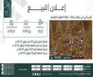 ارض للبيع  في  ذوقان الركايا حي ذوقان الركايا