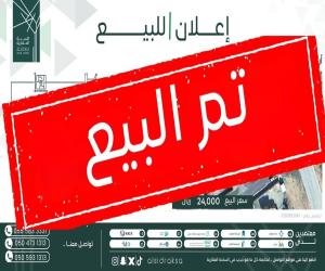 ارض للبيع  في  الروضتين حي الروضتين