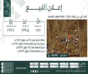 ارض للبيع  في  ذوقان الركايا حي ذوقان الركايا