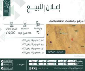 ارض للبيع  في  الكلاء ومزارعها حي الكلاء ومزارعها