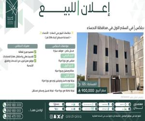 فيلا للبيع  في  الاحساء حي الحزام الذهبي