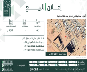 ارض للبيع  في  المدرج حي المدرج