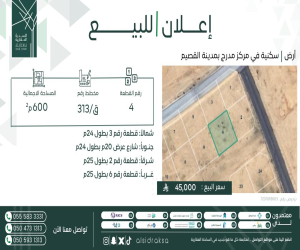 ارض للبيع  في  المدرج حي المدرج