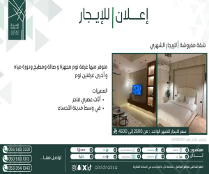 شقة للإيجار  في  الاحساء حي عين نجم
