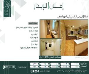 شقة للإيجار  في  الاحساء حي اليرموك