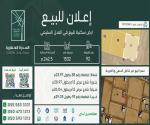 ارض للبيع  في  السليمي حي العدل