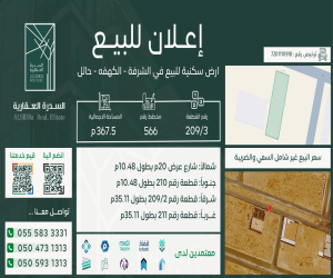 ارض للبيع  في  الكهفه حي الكهفة